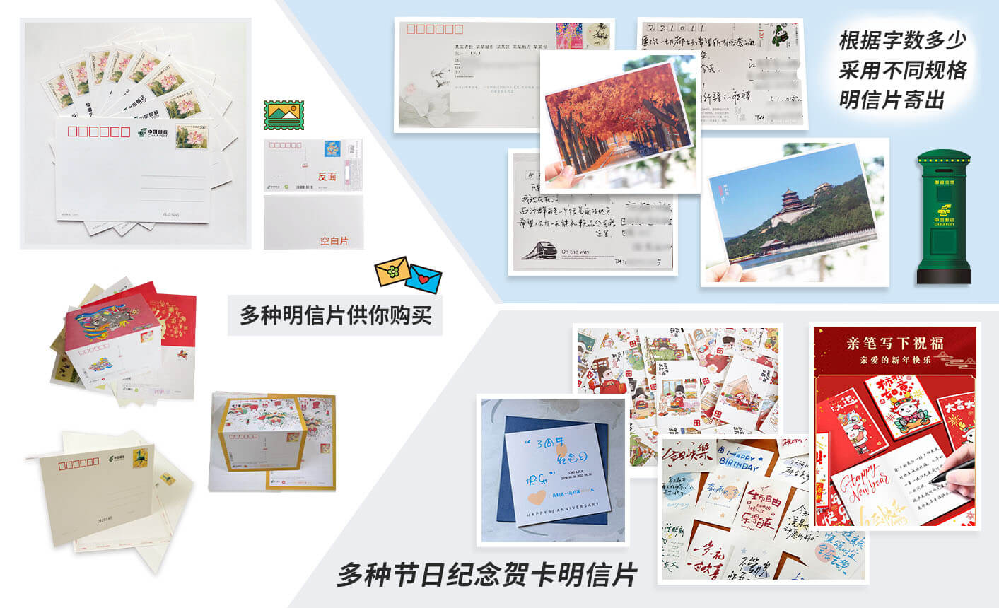 定制明信片